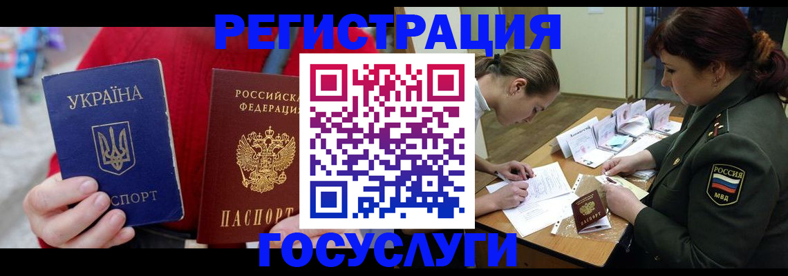 временная регистрация госуслуги в Янауле
