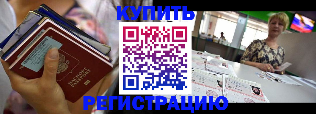 прописка для военкомата в Янауле