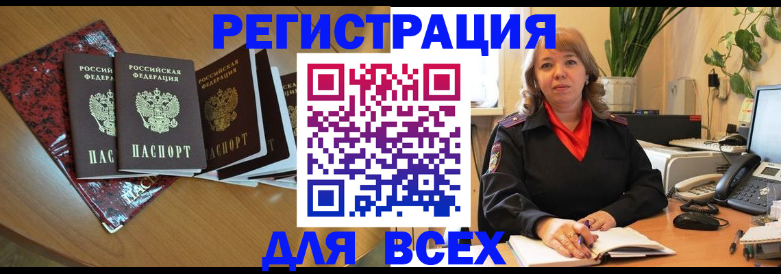 регистрация для школы в Янауле